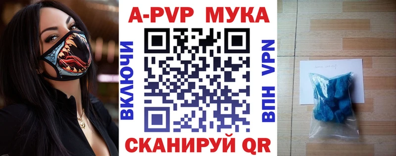 A PVP мука  Кореновск 