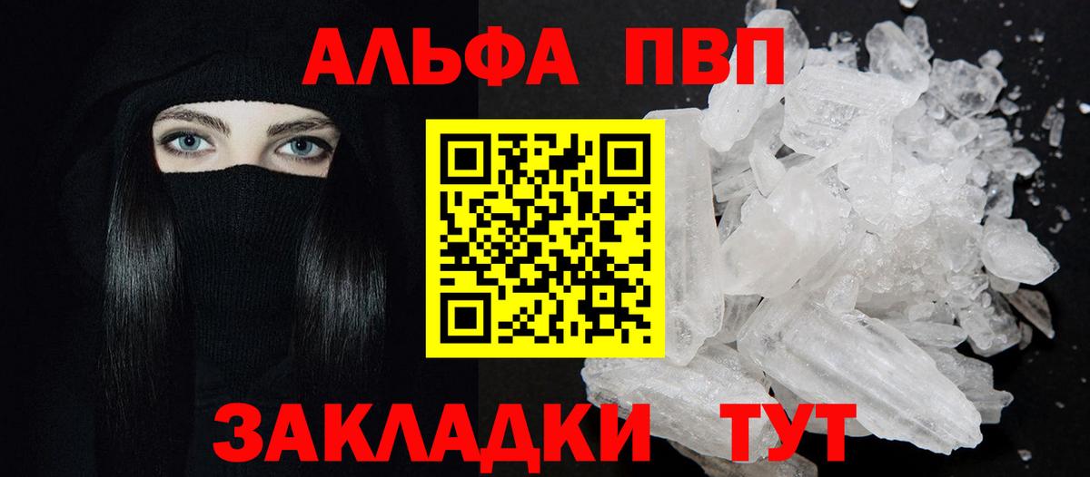 APVP крисы CK Кореновск