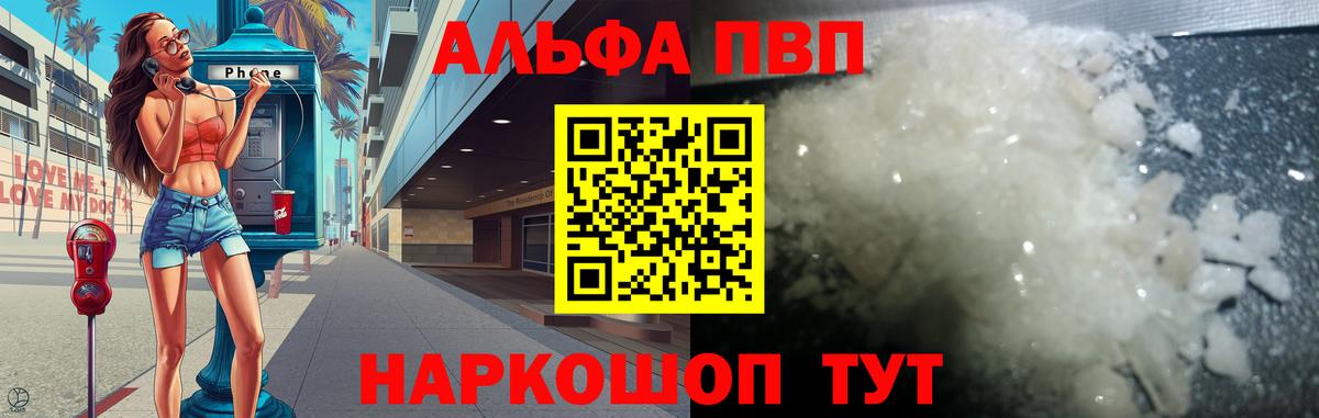 Альфа ПВП СК КРИС  APVP СК КРИС  Кореновск  Вход с VPN 