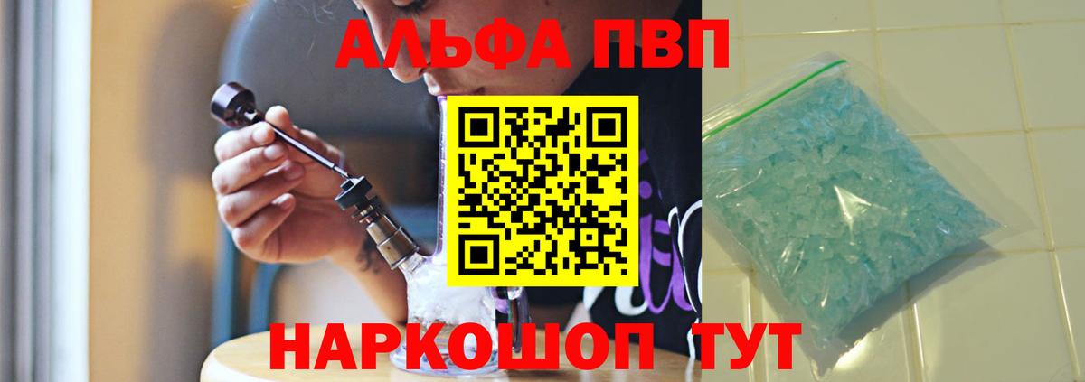 Alpha PVP  Alpha PVP VHQ  Кореновск  А ПВП Соль 