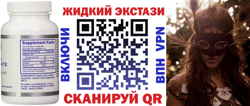БУТИРАТ бутик  купить   Кореновск 