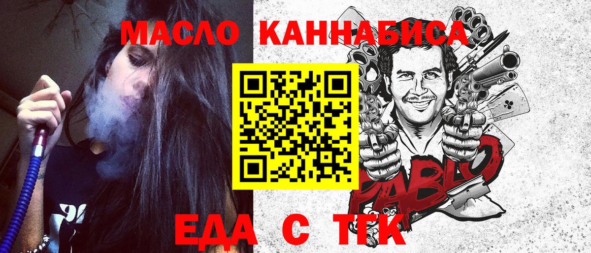 Печенье с ТГК марихуана  Кореновск 