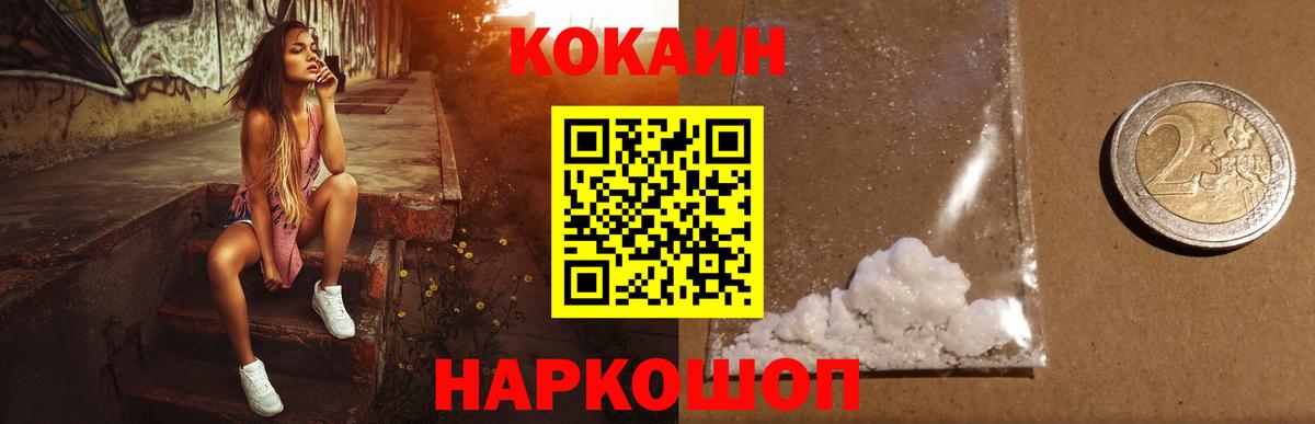 КОКАИН  Кореновск  КОКАИН 99% 