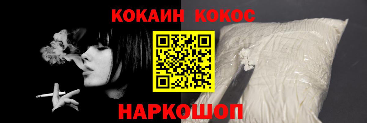 КОКАИН 99% Кореновск