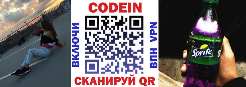 Кодеиновый сироп Lean Purple Drank  Кореновск 