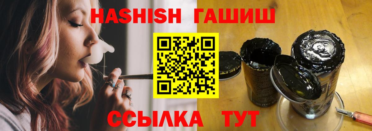 ГАШИШ гарик  ГАШИШ Cannabis  Кореновск 