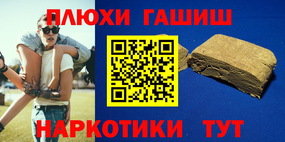 ГАШИШ Изолятор  Вход с VPN  ГАШ Premium  Кореновск 