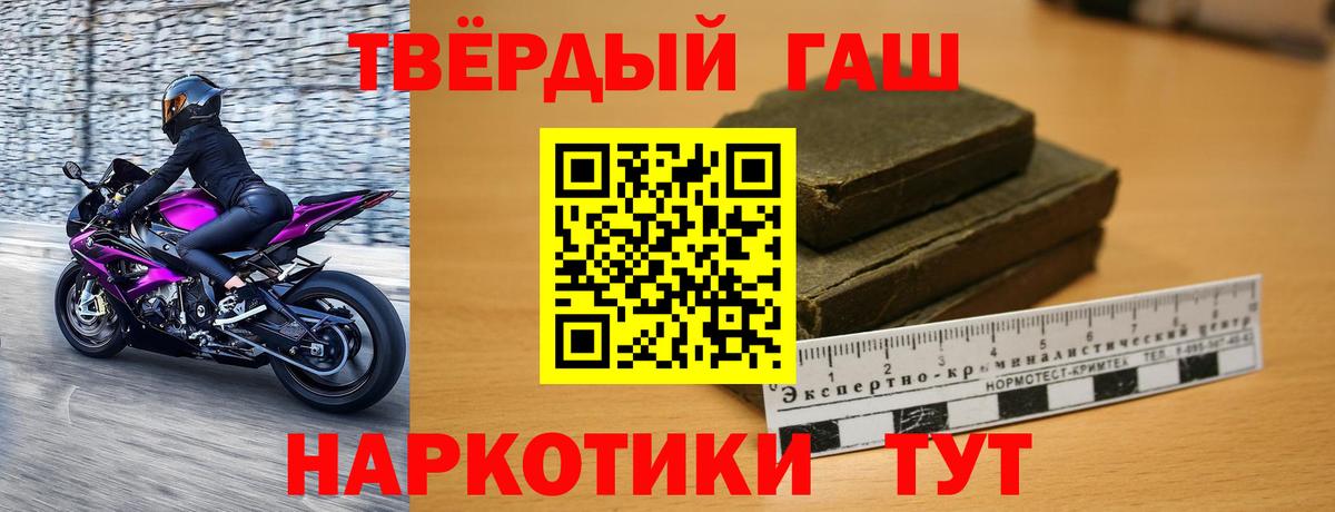 ГАШИШ индика сатива Кореновск