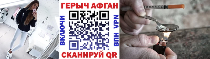 ГЕРОИН афганец  Кореновск 