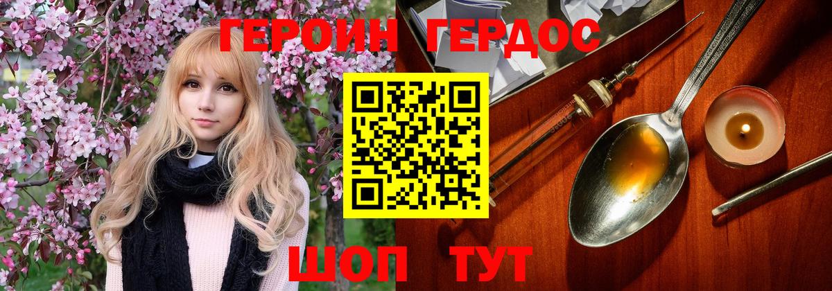 ГЕРОИН  Кореновск  ГЕРОИН афганец 