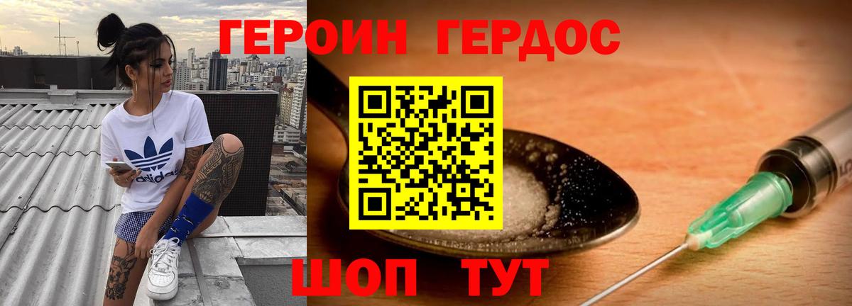 ГЕРОИН афганец Кореновск
