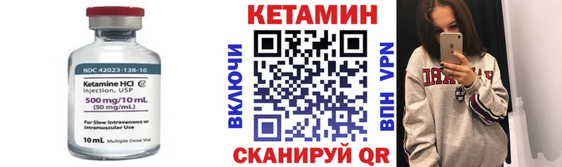 закладки Кореновск КЕТАМИН VHQ