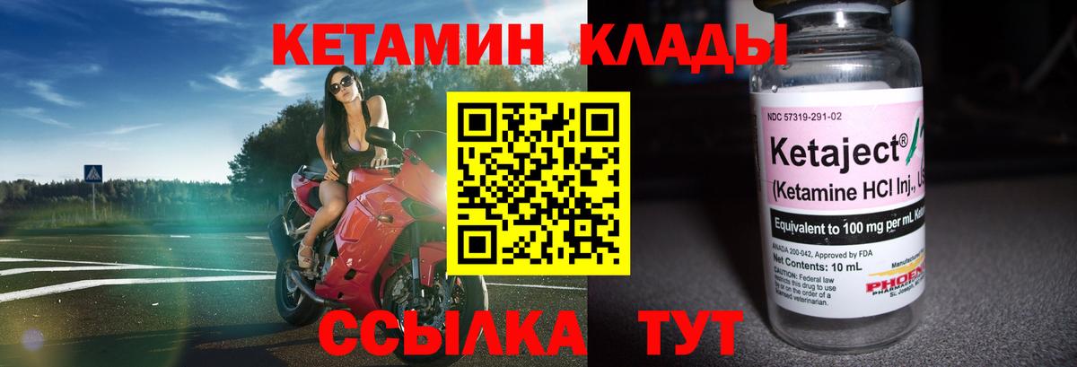 КЕТАМИН ketamine  нарко площадка наркотические препараты  КЕТАМИН ketamine  Кореновск  Вход с VPN 