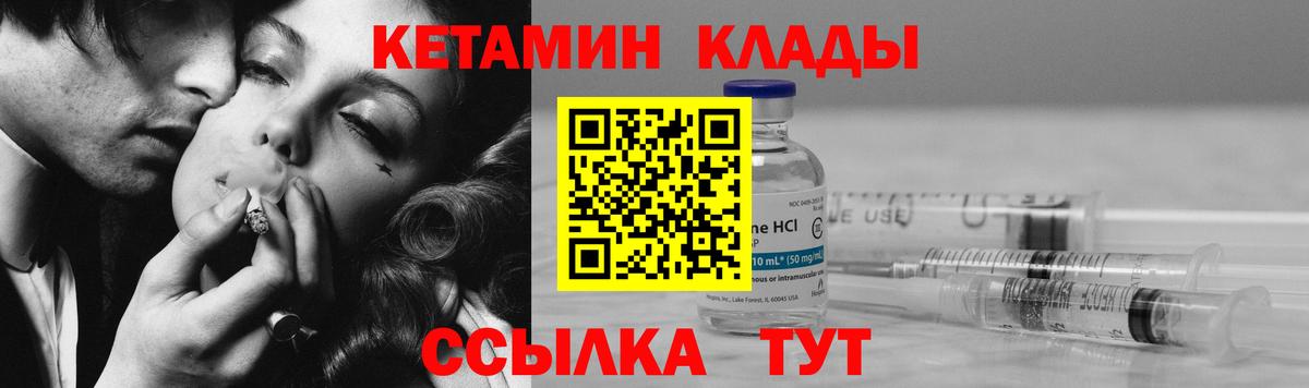 КЕТАМИН VHQ  Кореновск  Кетамин ketamine 