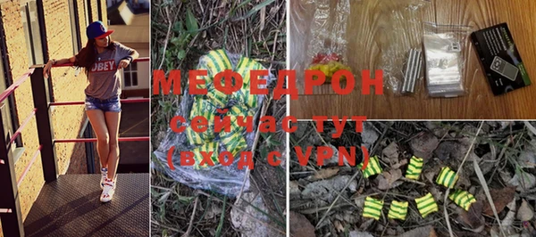 мефедрон мука Нягань
