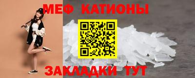 мефедрон VHQ Абакан