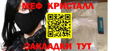 мефедрон VHQ Абакан