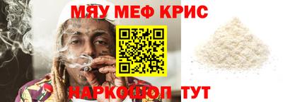 мефедрон VHQ Абакан