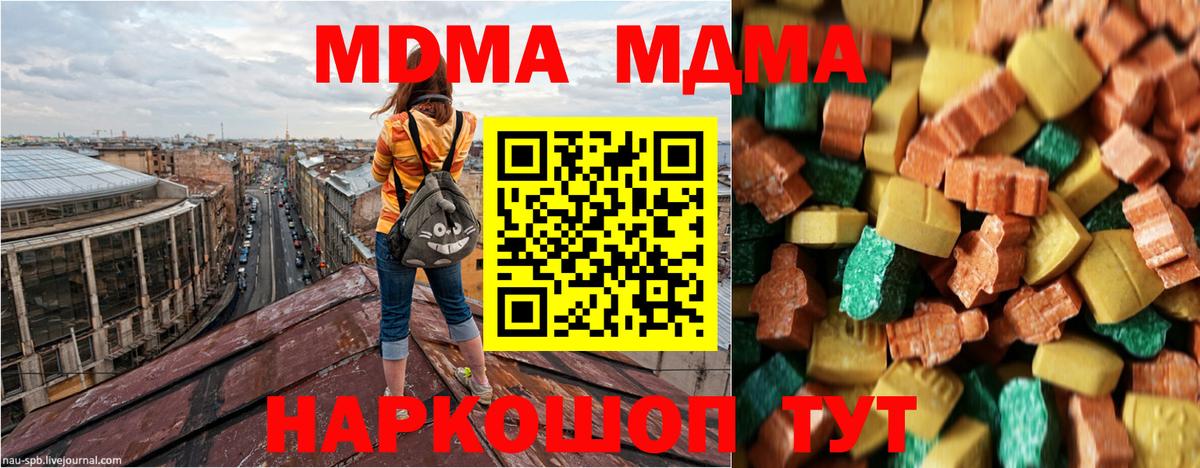 MDMA Molly  MDMA Molly  Кореновск 