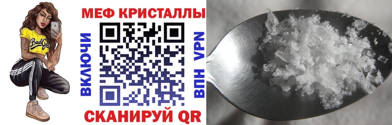 МЕФ мяу мяу  Кореновск 