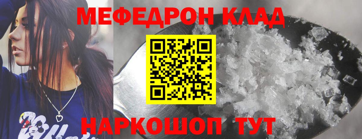 Кореновск  блэк спрут   Вход с VPN  Мефедрон  Меф мяу мяу  Меф мяу мяу  Меф 