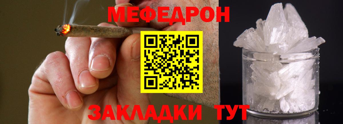 даркнет сайт  МЕФ мука  МЕФ  Кореновск  Мефедрон  МЕФ VHQ 