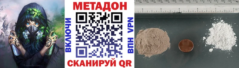 МЕТАДОН белоснежный купить наркотик OMG рабочий сайт Кореновск
