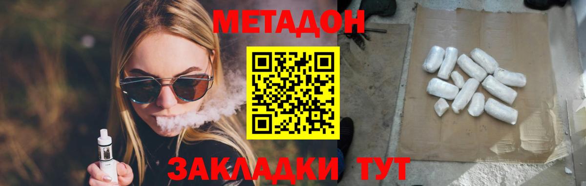 Метадон кристалл  нарко площадка как зайти  Вход с VPN  Кореновск  МЕТАДОН мёд 