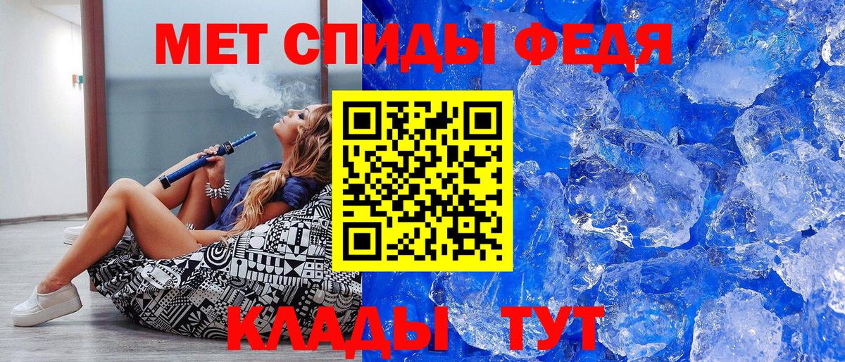 МЕТАМФЕТАМИН мет Кореновск