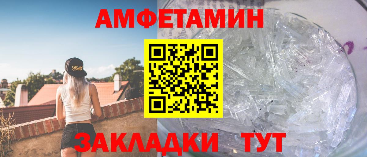 Метамфетамин Декстрометамфетамин 99.9%  Первитин  Кореновск 