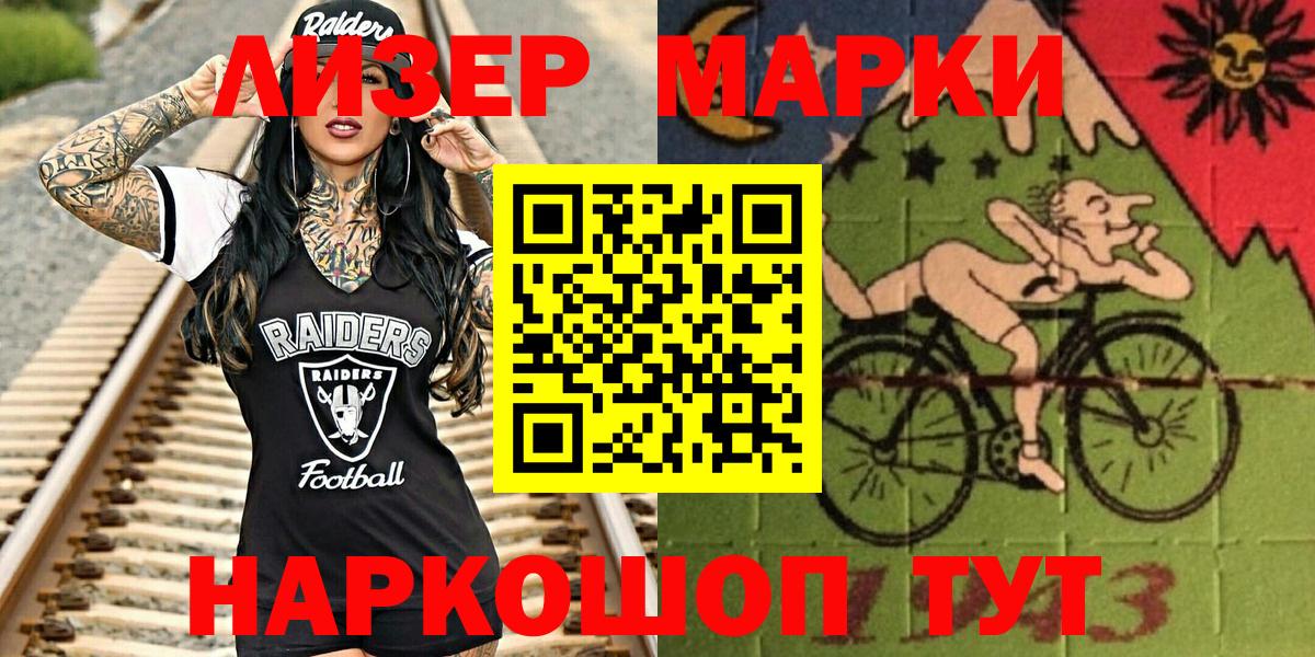 Марки NBOMe 1,8мг  Вход с VPN  Кореновск 