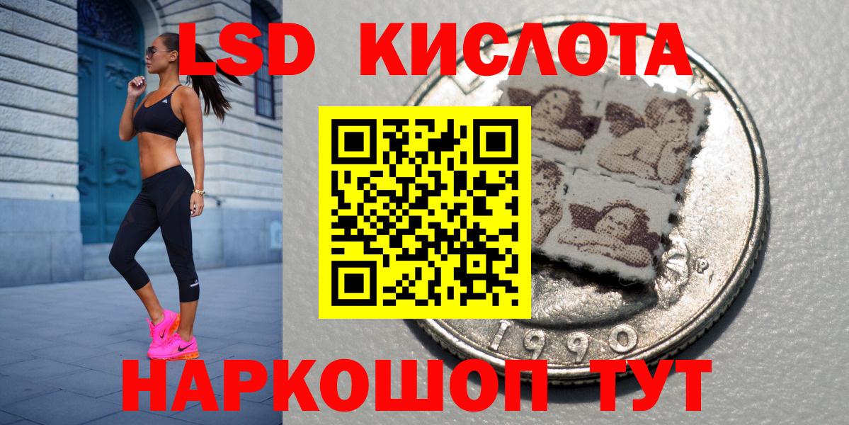 Наркотические марки 1,8мг Кореновск