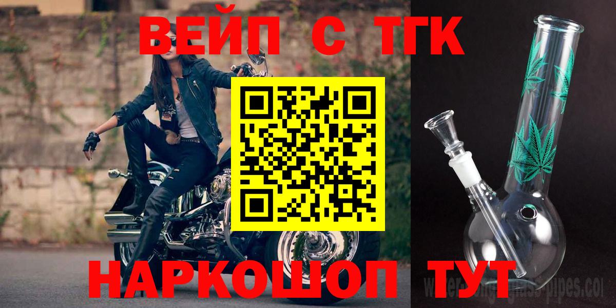 ТГК THC oil Кореновск