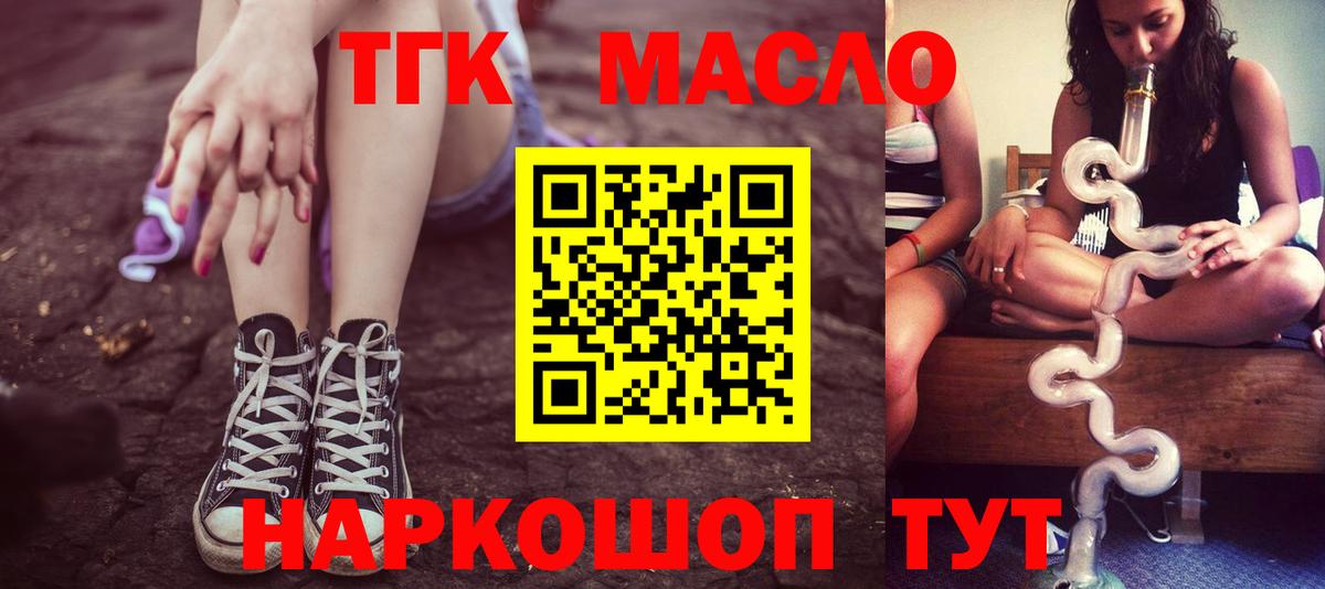 Кореновск  Дистиллят ТГК вейп с тгк  Вход с VPN  Дистиллят ТГК концентрат 