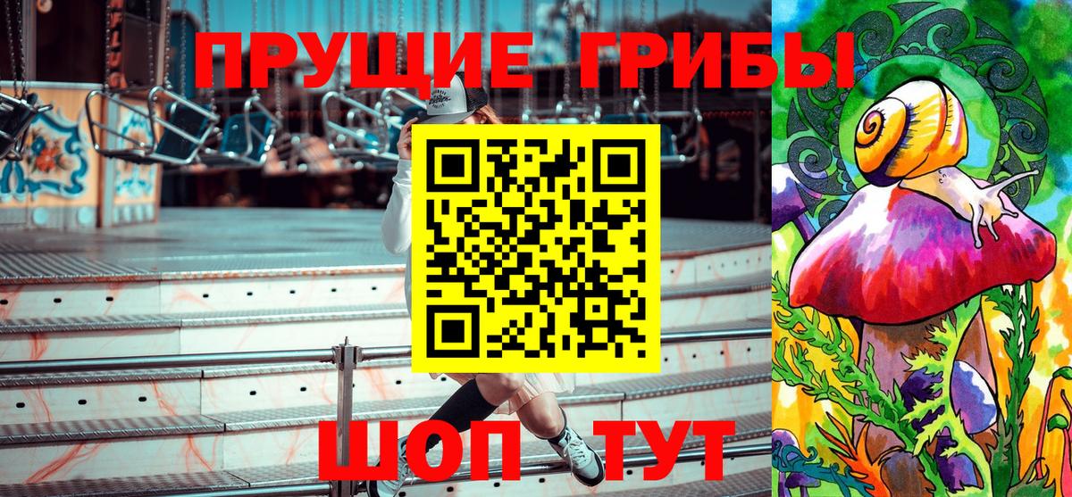 Галлюциногенные грибы MAGIC MUSHROOMS Кореновск
