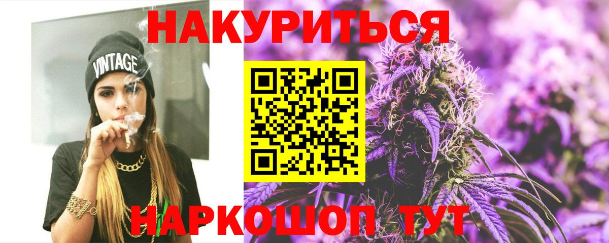 Бошки марихуана сатива  Шишки марихуана ГИДРОПОН  Кореновск  Вход с VPN  Бошки марихуана индика  Канабис марихуана 