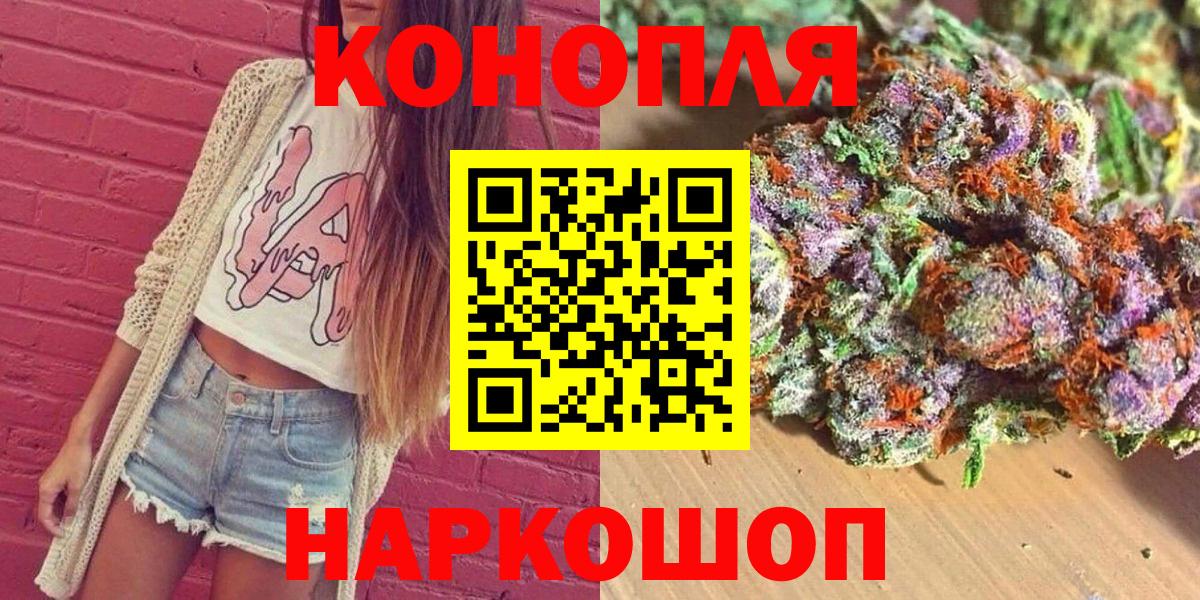 Канабис LSD WEED Кореновск